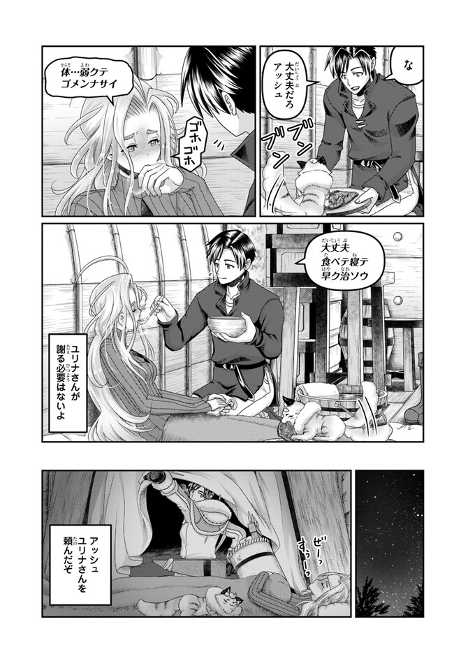 SHOUSYAMAN NO ISEKAI SURVIVAL (MANGA) - raw - Chapter 25 - https://jpdd.ccdd.to/JPDD/shousyamannoisekaisurvivalmanga/235635/wapmpr2xyx1.jpg