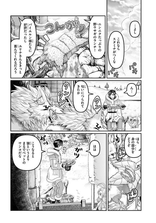 SHOUSYAMAN NO ISEKAI SURVIVAL (MANGA) - raw - Chapter 25 - https://jpdd.ccdd.to/JPDD/shousyamannoisekaisurvivalmanga/235635/xe5tbti4lb1.jpg