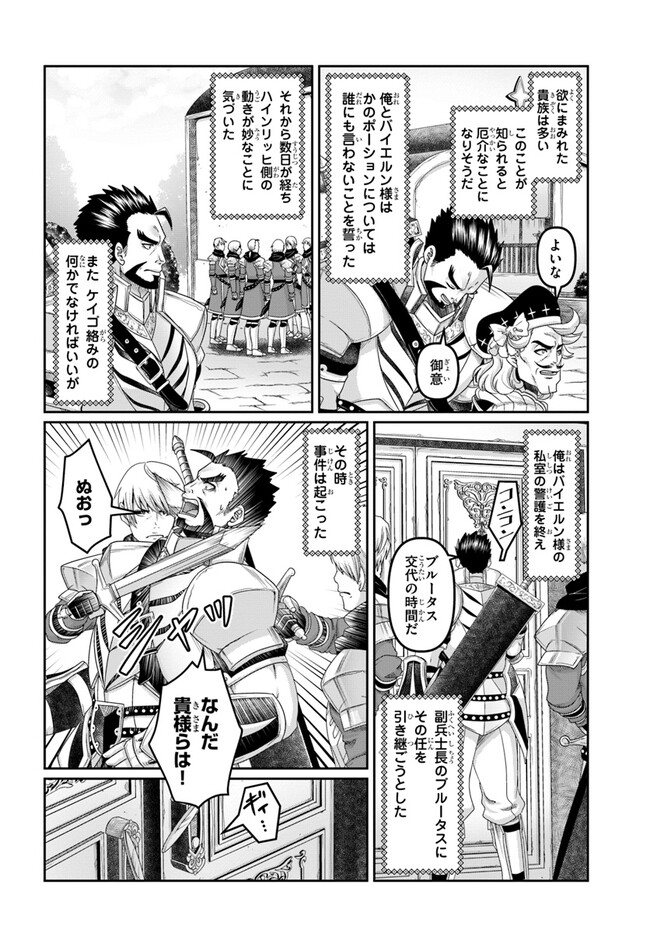 SHOUSYAMAN NO ISEKAI SURVIVAL (MANGA) - raw - Chapter 25.5 - https://jpdd.ccdd.to/JPDD/shousyamannoisekaisurvivalmanga/239297/0dgbsdkxxcg.jpg