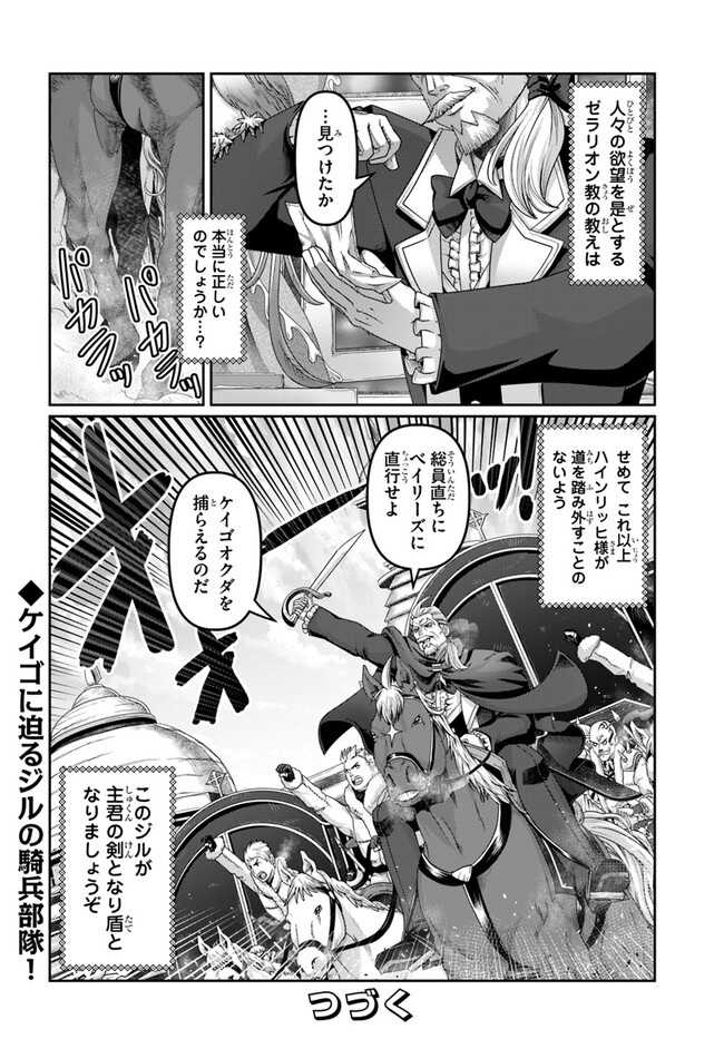 SHOUSYAMAN NO ISEKAI SURVIVAL (MANGA) - raw - Chapter 25.5 - https://jpdd.ccdd.to/JPDD/shousyamannoisekaisurvivalmanga/239297/3ishyns3las.jpg