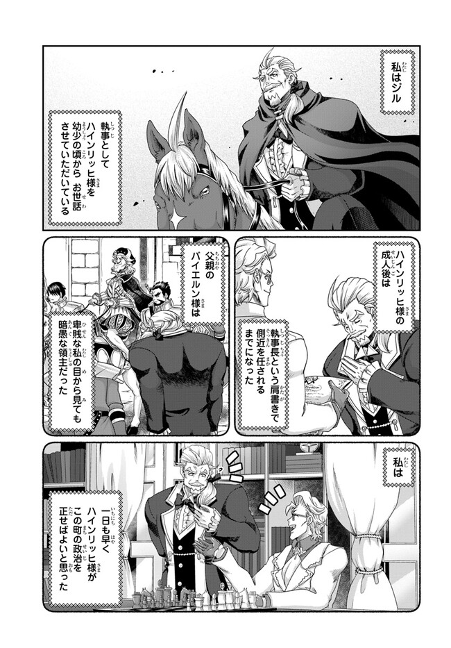SHOUSYAMAN NO ISEKAI SURVIVAL (MANGA) - raw - Chapter 25.5 - https://jpdd.ccdd.to/JPDD/shousyamannoisekaisurvivalmanga/239297/4i44xflggdv.jpg