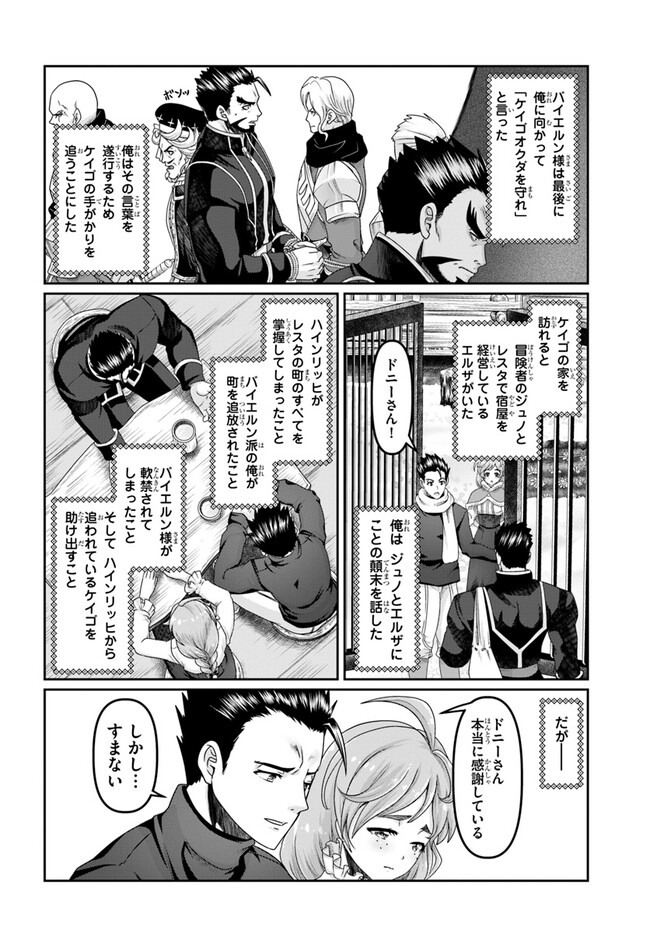 SHOUSYAMAN NO ISEKAI SURVIVAL (MANGA) - raw - Chapter 25.5 - https://jpdd.ccdd.to/JPDD/shousyamannoisekaisurvivalmanga/239297/5bw4wslmkjz.jpg