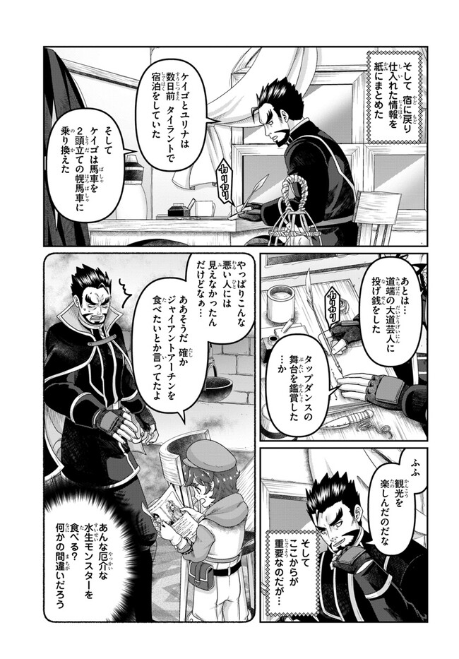 SHOUSYAMAN NO ISEKAI SURVIVAL (MANGA) - raw - Chapter 25.5 - https://jpdd.ccdd.to/JPDD/shousyamannoisekaisurvivalmanga/239297/dmw2toe5lkv.jpg