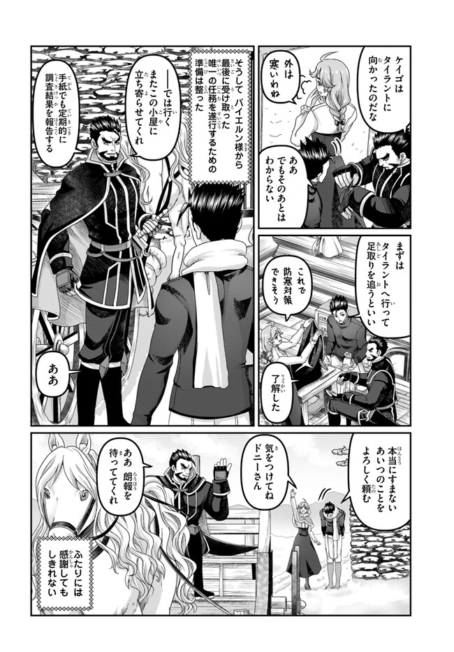 SHOUSYAMAN NO ISEKAI SURVIVAL (MANGA) - raw - Chapter 25.5 - https://jpdd.ccdd.to/JPDD/shousyamannoisekaisurvivalmanga/239297/egahqw3ftg4.jpg