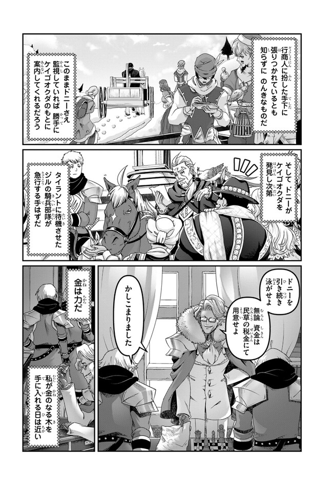 SHOUSYAMAN NO ISEKAI SURVIVAL (MANGA) - raw - Chapter 25.5 - https://jpdd.ccdd.to/JPDD/shousyamannoisekaisurvivalmanga/239297/g0so5tigqp1.jpg