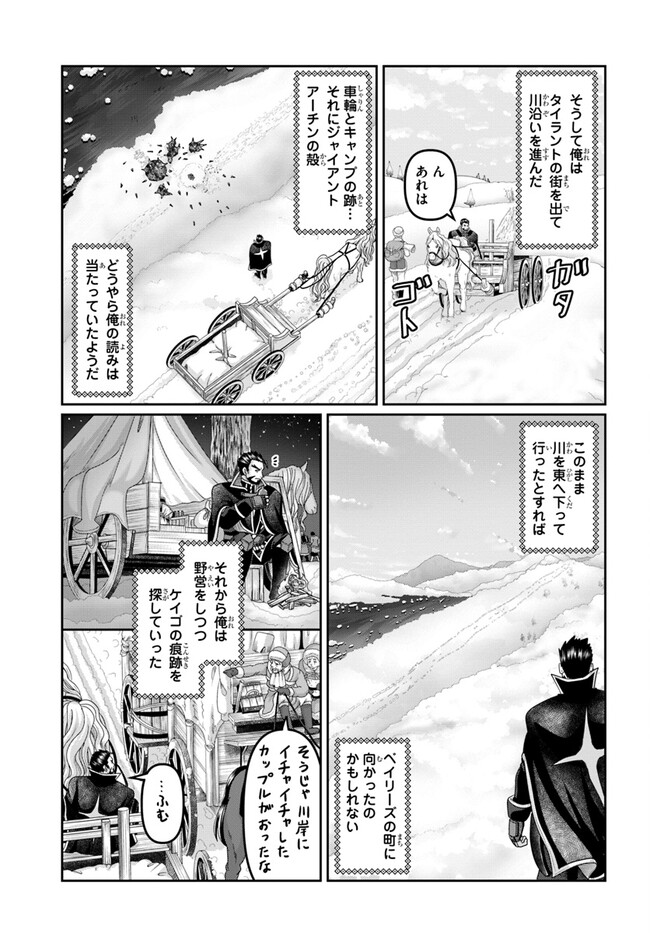 SHOUSYAMAN NO ISEKAI SURVIVAL (MANGA) - raw - Chapter 25.5 - https://jpdd.ccdd.to/JPDD/shousyamannoisekaisurvivalmanga/239297/hdpvwwbxueg.jpg