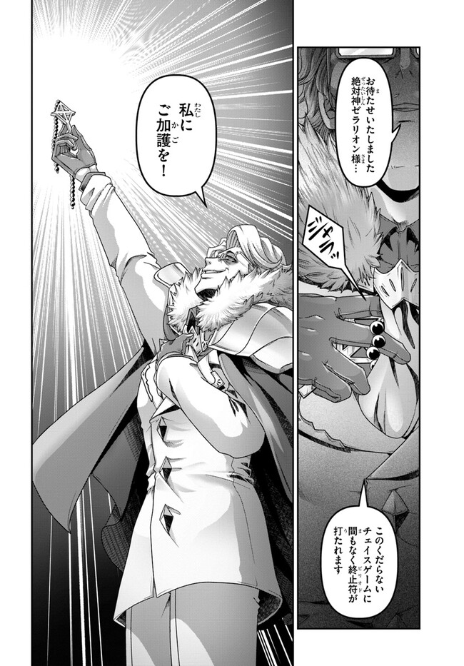 SHOUSYAMAN NO ISEKAI SURVIVAL (MANGA) - raw - Chapter 25.5 - https://jpdd.ccdd.to/JPDD/shousyamannoisekaisurvivalmanga/239297/inyjzf1sr3r.jpg
