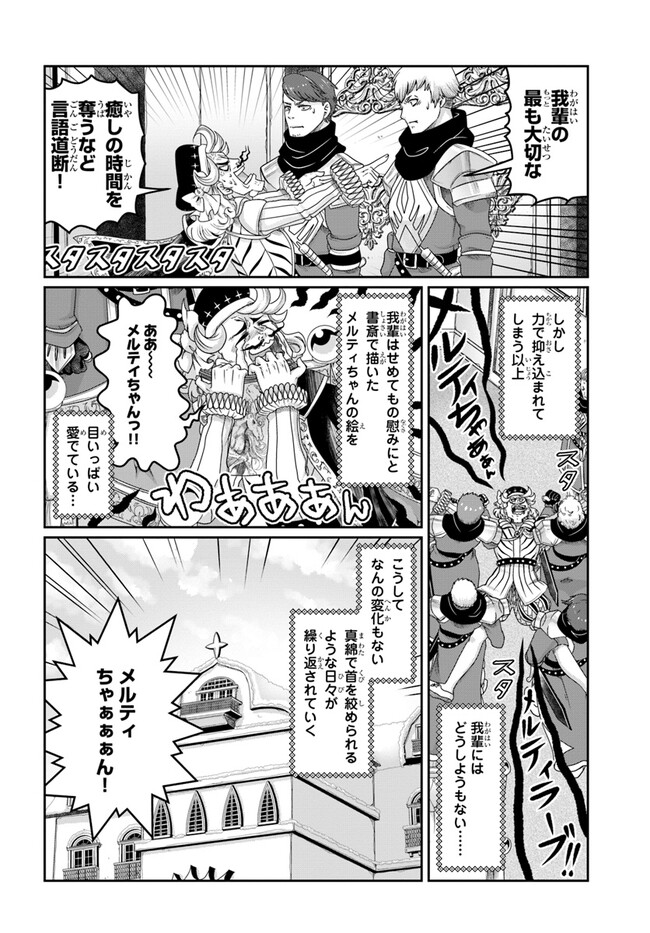 SHOUSYAMAN NO ISEKAI SURVIVAL (MANGA) - raw - Chapter 25.5 - https://jpdd.ccdd.to/JPDD/shousyamannoisekaisurvivalmanga/239297/itjfalhhqv5.jpg