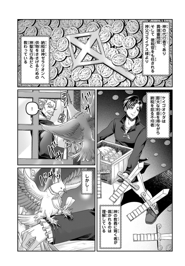 SHOUSYAMAN NO ISEKAI SURVIVAL (MANGA) - raw - Chapter 25.5 - https://jpdd.ccdd.to/JPDD/shousyamannoisekaisurvivalmanga/239297/ng533dpfzja.jpg