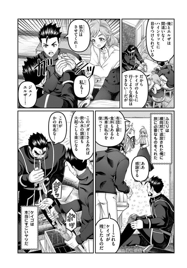 SHOUSYAMAN NO ISEKAI SURVIVAL (MANGA) - raw - Chapter 25.5 - https://jpdd.ccdd.to/JPDD/shousyamannoisekaisurvivalmanga/239297/oq5kcda34qx.jpg