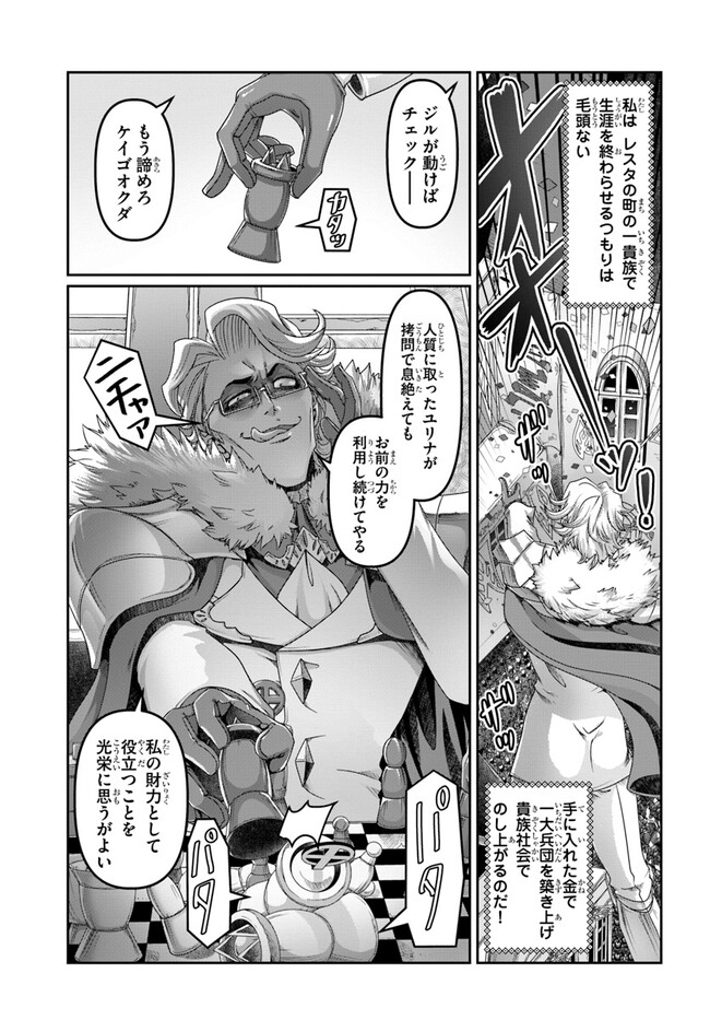 SHOUSYAMAN NO ISEKAI SURVIVAL (MANGA) - raw - Chapter 25.5 - https://jpdd.ccdd.to/JPDD/shousyamannoisekaisurvivalmanga/239297/ppl5dznrwdv.jpg