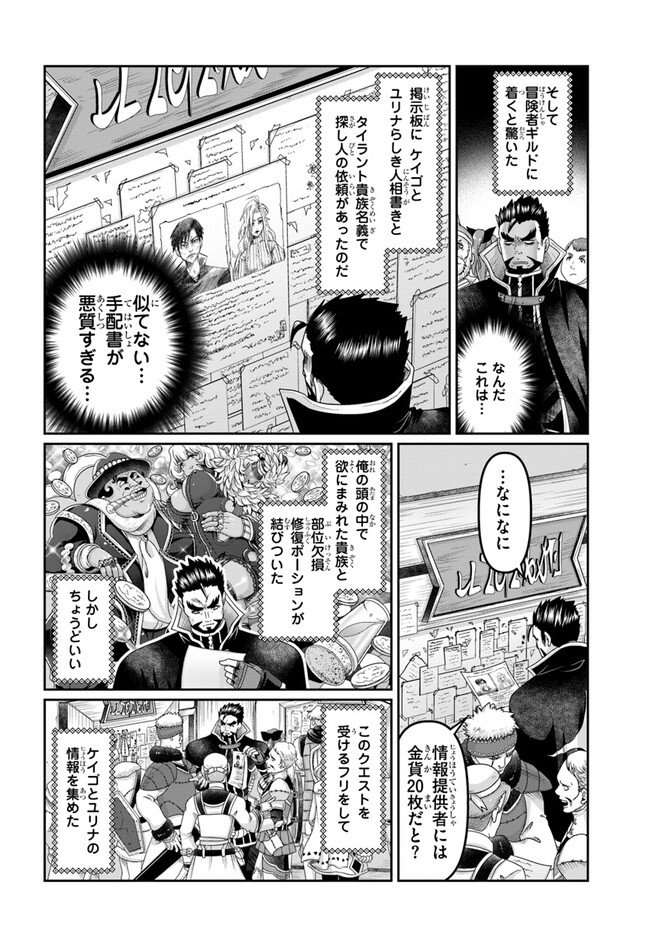 SHOUSYAMAN NO ISEKAI SURVIVAL (MANGA) - raw - Chapter 25.5 - https://jpdd.ccdd.to/JPDD/shousyamannoisekaisurvivalmanga/239297/vav0j5d5dgy.jpg