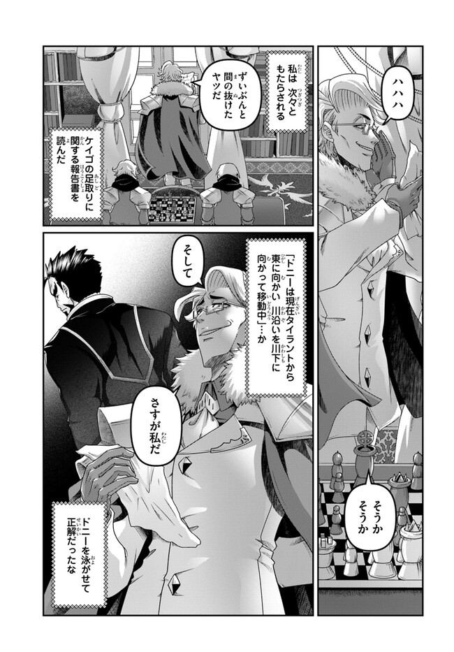 SHOUSYAMAN NO ISEKAI SURVIVAL (MANGA) - raw - Chapter 25.5 - https://jpdd.ccdd.to/JPDD/shousyamannoisekaisurvivalmanga/239297/vfezkzxpmlh.jpg