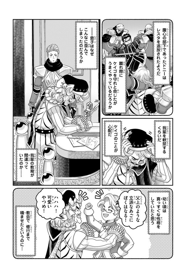 SHOUSYAMAN NO ISEKAI SURVIVAL (MANGA) - raw - Chapter 25.5 - https://jpdd.ccdd.to/JPDD/shousyamannoisekaisurvivalmanga/239297/vxebolshkbv.jpg