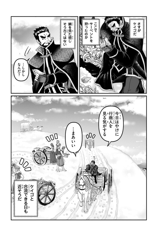 SHOUSYAMAN NO ISEKAI SURVIVAL (MANGA) - raw - Chapter 25.5 - https://jpdd.ccdd.to/JPDD/shousyamannoisekaisurvivalmanga/239297/wru45qxibza.jpg