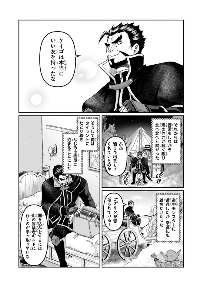SHOUSYAMAN NO ISEKAI SURVIVAL (MANGA) - raw - Chapter 25.5 - https://jpdd.ccdd.to/JPDD/shousyamannoisekaisurvivalmanga/239297/xo2x32bwg2r.jpg