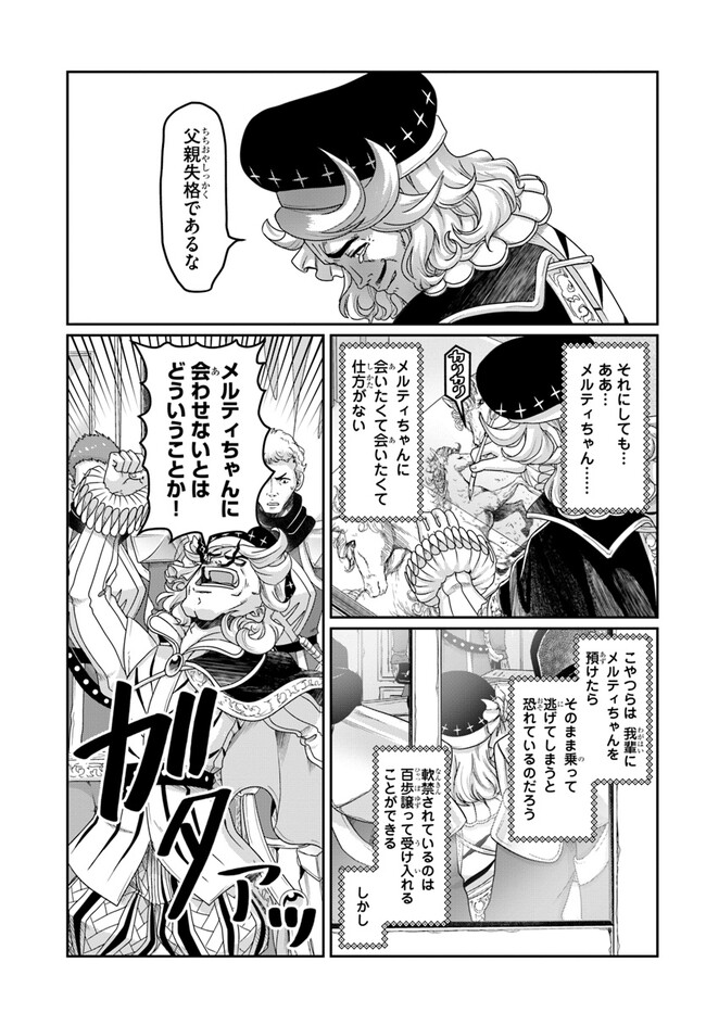 SHOUSYAMAN NO ISEKAI SURVIVAL (MANGA) - raw - Chapter 25.5 - https://jpdd.ccdd.to/JPDD/shousyamannoisekaisurvivalmanga/239297/y5x33lt24sb.jpg