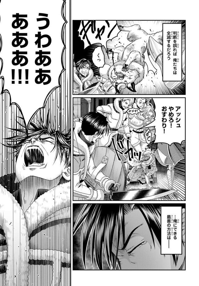 SHOUSYAMAN NO ISEKAI SURVIVAL (MANGA) - raw - Chapter 26 - https://jpdd.ccdd.to/JPDD/shousyamannoisekaisurvivalmanga/242924/4d44h2qlcq0.jpg