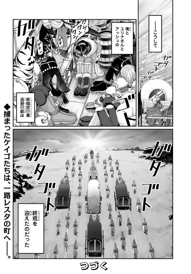 SHOUSYAMAN NO ISEKAI SURVIVAL (MANGA) - raw - Chapter 26 - https://jpdd.ccdd.to/JPDD/shousyamannoisekaisurvivalmanga/242924/fkwfafssyfj.jpg
