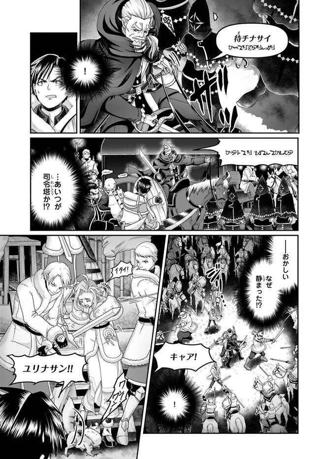 SHOUSYAMAN NO ISEKAI SURVIVAL (MANGA) - raw - Chapter 26 - https://jpdd.ccdd.to/JPDD/shousyamannoisekaisurvivalmanga/242924/jqbk4v5f2ec.jpg