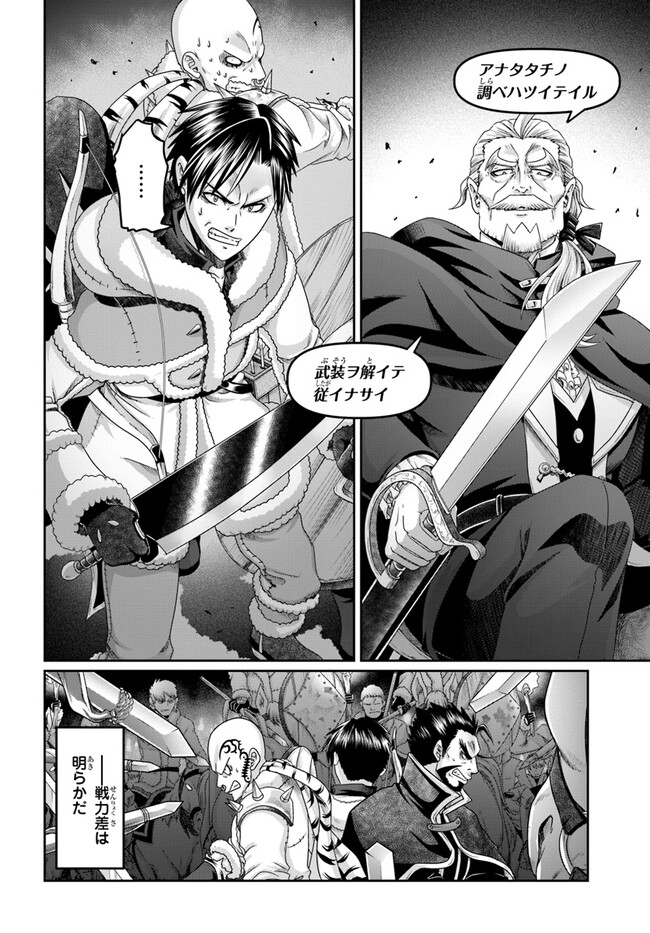 SHOUSYAMAN NO ISEKAI SURVIVAL (MANGA) - raw - Chapter 26 - https://jpdd.ccdd.to/JPDD/shousyamannoisekaisurvivalmanga/242924/odcyk5teynb.jpg
