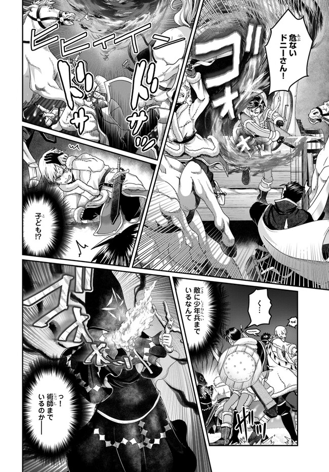SHOUSYAMAN NO ISEKAI SURVIVAL (MANGA) - raw - Chapter 26 - https://jpdd.ccdd.to/JPDD/shousyamannoisekaisurvivalmanga/242924/oyyuelnojvm.jpg