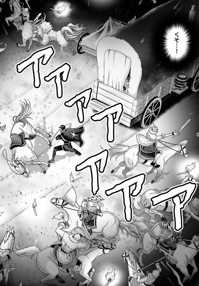SHOUSYAMAN NO ISEKAI SURVIVAL (MANGA) - raw - Chapter 26 - https://jpdd.ccdd.to/JPDD/shousyamannoisekaisurvivalmanga/242924/reqoe3anwbv.jpg