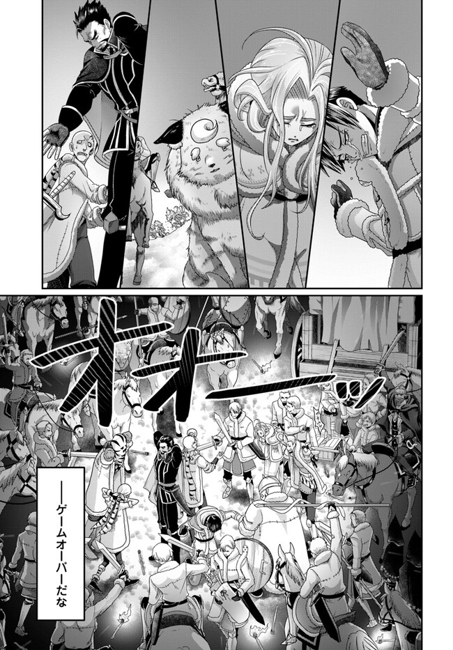 SHOUSYAMAN NO ISEKAI SURVIVAL (MANGA) - raw - Chapter 26 - https://jpdd.ccdd.to/JPDD/shousyamannoisekaisurvivalmanga/242924/rxfqgq025iu.jpg