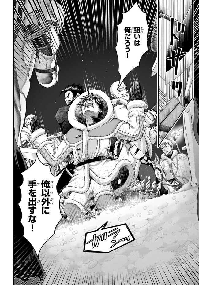 SHOUSYAMAN NO ISEKAI SURVIVAL (MANGA) - raw - Chapter 26 - https://jpdd.ccdd.to/JPDD/shousyamannoisekaisurvivalmanga/242924/wbombt2nuad.jpg
