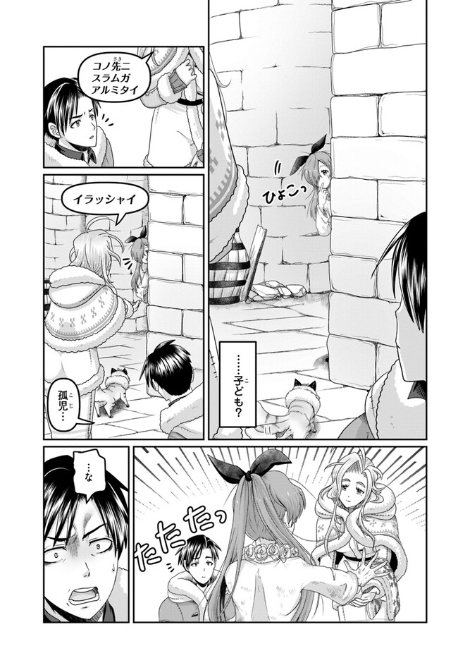 SHOUSYAMAN NO ISEKAI SURVIVAL (MANGA) - raw - Chapter 26 - https://jpdd.ccdd.to/JPDD/shousyamannoisekaisurvivalmanga/242924/yeko4hwfzrm.jpg