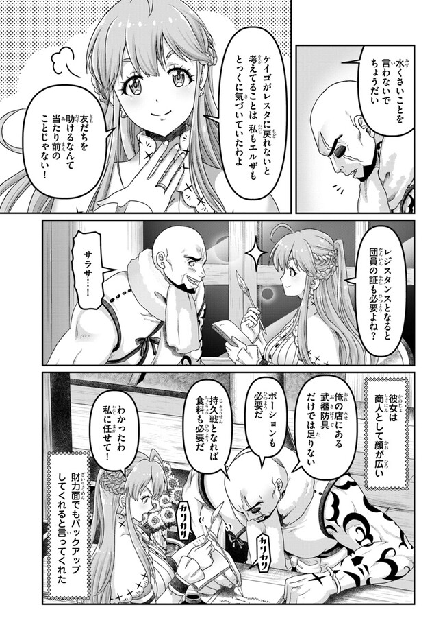 SHOUSYAMAN NO ISEKAI SURVIVAL (MANGA) - raw - Chapter 27 - https://jpdd.ccdd.to/JPDD/shousyamannoisekaisurvivalmanga/247713/0cbhx0qgkkv.jpg