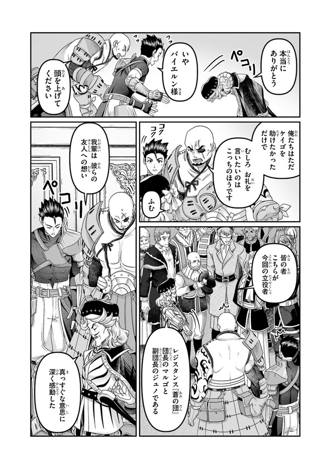 SHOUSYAMAN NO ISEKAI SURVIVAL (MANGA) - raw - Chapter 27 - https://jpdd.ccdd.to/JPDD/shousyamannoisekaisurvivalmanga/247713/2doxoygmfsj.jpg