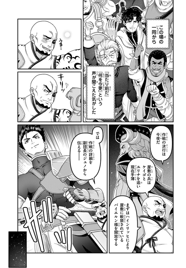 SHOUSYAMAN NO ISEKAI SURVIVAL (MANGA) - raw - Chapter 27 - https://jpdd.ccdd.to/JPDD/shousyamannoisekaisurvivalmanga/247713/3sx25qbgipu.jpg