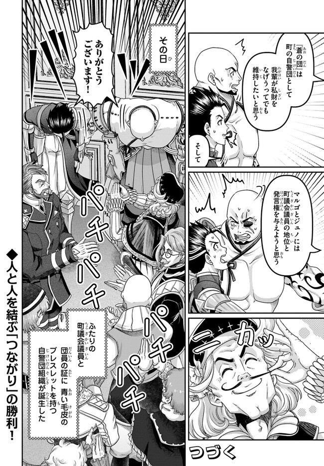 SHOUSYAMAN NO ISEKAI SURVIVAL (MANGA) - raw - Chapter 27 - https://jpdd.ccdd.to/JPDD/shousyamannoisekaisurvivalmanga/247713/aarkoitefv2.jpg
