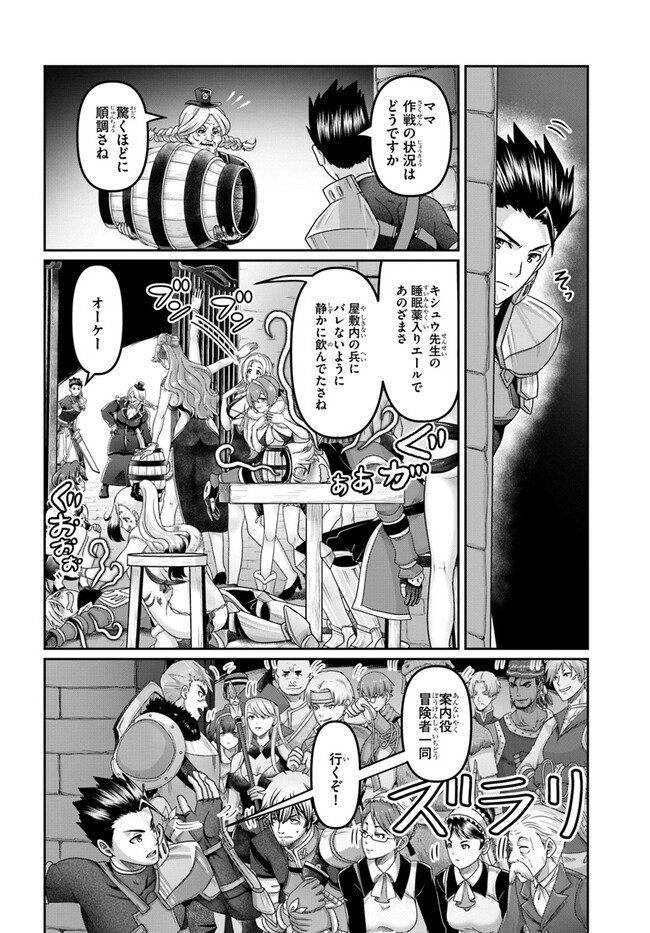 SHOUSYAMAN NO ISEKAI SURVIVAL (MANGA) - raw - Chapter 27 - https://jpdd.ccdd.to/JPDD/shousyamannoisekaisurvivalmanga/247713/gyvm215b5rp.jpg