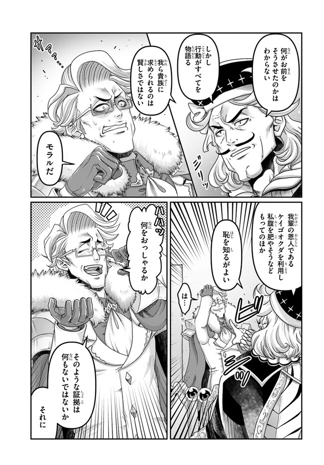 SHOUSYAMAN NO ISEKAI SURVIVAL (MANGA) - raw - Chapter 27 - https://jpdd.ccdd.to/JPDD/shousyamannoisekaisurvivalmanga/247713/hfq43a0il35.jpg