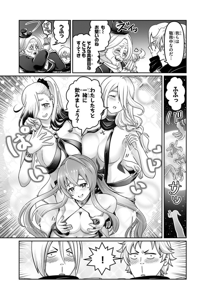 SHOUSYAMAN NO ISEKAI SURVIVAL (MANGA) - raw - Chapter 27 - https://jpdd.ccdd.to/JPDD/shousyamannoisekaisurvivalmanga/247713/i0bp3ccho5g.jpg
