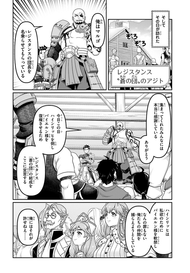 SHOUSYAMAN NO ISEKAI SURVIVAL (MANGA) - raw - Chapter 27 - https://jpdd.ccdd.to/JPDD/shousyamannoisekaisurvivalmanga/247713/isp1hs2hhqh.jpg