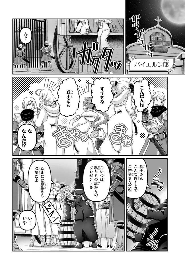 SHOUSYAMAN NO ISEKAI SURVIVAL (MANGA) - raw - Chapter 27 - https://jpdd.ccdd.to/JPDD/shousyamannoisekaisurvivalmanga/247713/j4smvq1wwod.jpg