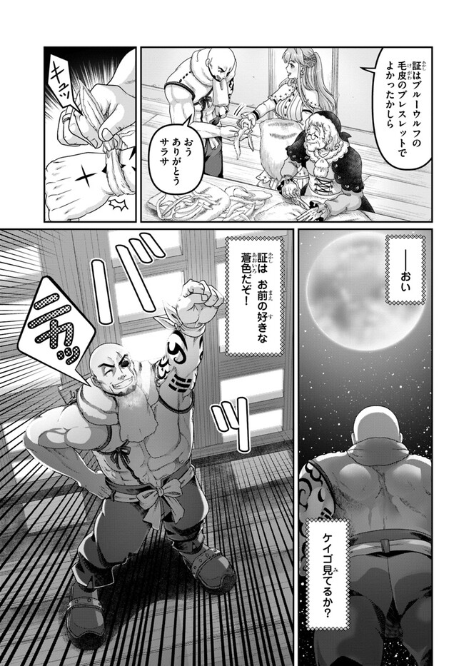 SHOUSYAMAN NO ISEKAI SURVIVAL (MANGA) - raw - Chapter 27 - https://jpdd.ccdd.to/JPDD/shousyamannoisekaisurvivalmanga/247713/kwlbrh5cu5t.jpg