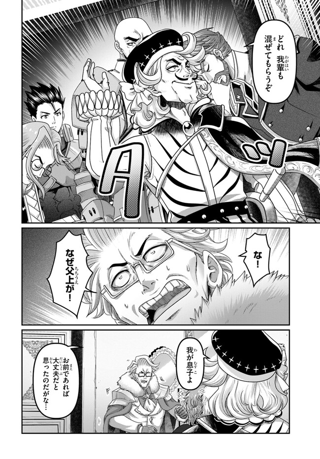 SHOUSYAMAN NO ISEKAI SURVIVAL (MANGA) - raw - Chapter 27 - https://jpdd.ccdd.to/JPDD/shousyamannoisekaisurvivalmanga/247713/lektkqn2ate.jpg