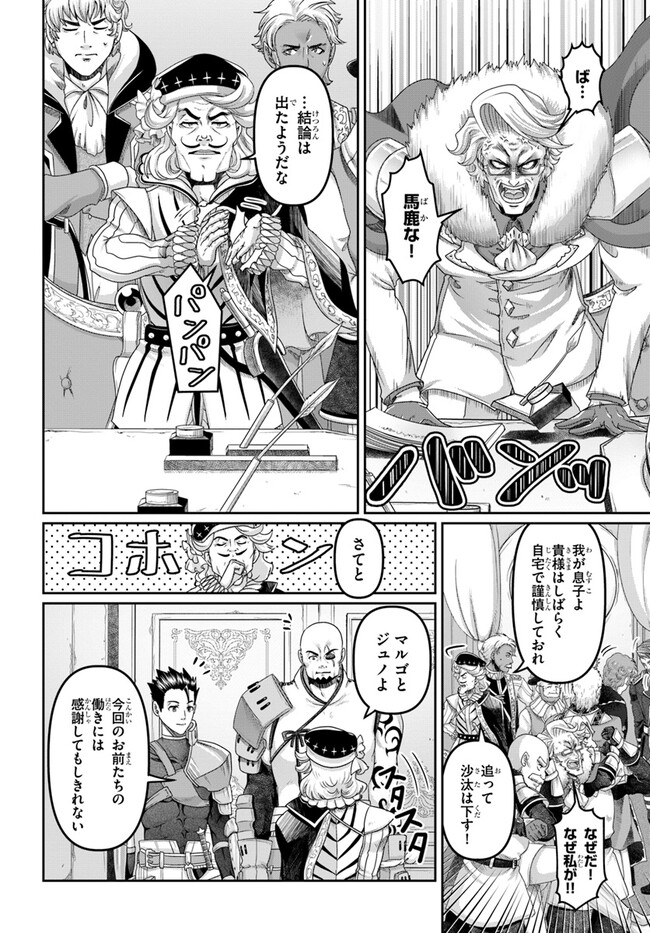 SHOUSYAMAN NO ISEKAI SURVIVAL (MANGA) - raw - Chapter 27 - https://jpdd.ccdd.to/JPDD/shousyamannoisekaisurvivalmanga/247713/m4y0utb0mlw.jpg
