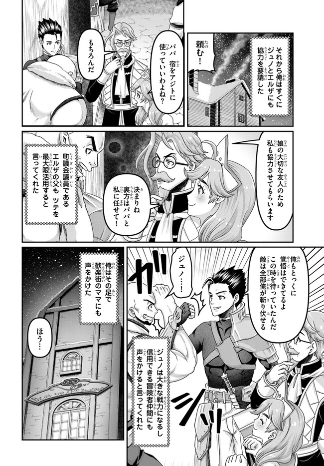 SHOUSYAMAN NO ISEKAI SURVIVAL (MANGA) - raw - Chapter 27 - https://jpdd.ccdd.to/JPDD/shousyamannoisekaisurvivalmanga/247713/o3ro4abandx.jpg