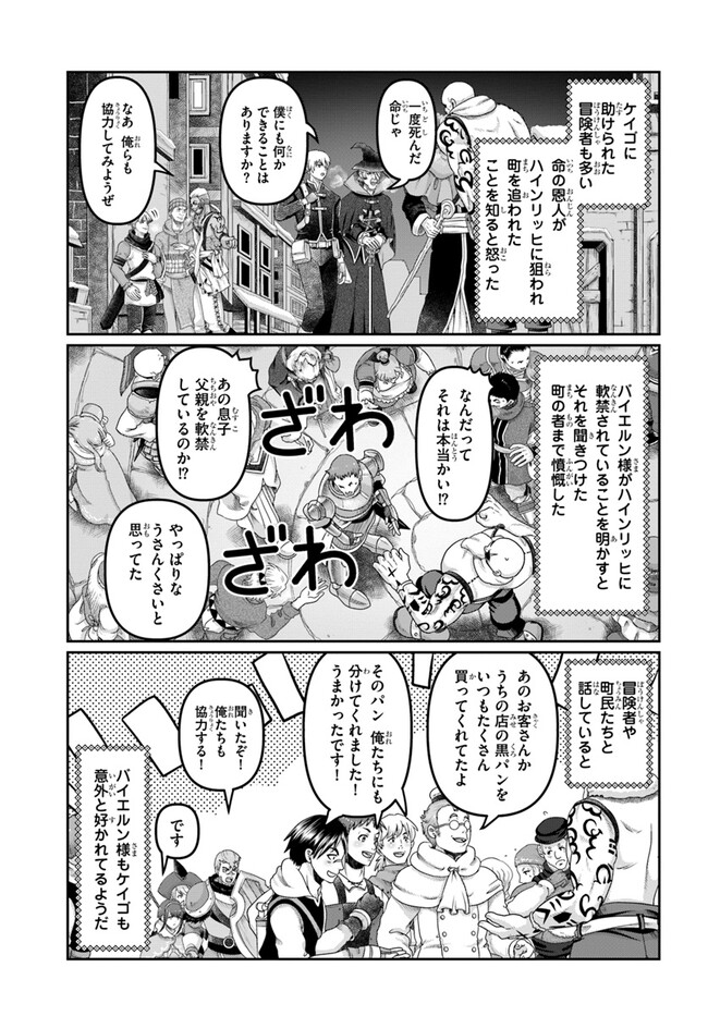 SHOUSYAMAN NO ISEKAI SURVIVAL (MANGA) - raw - Chapter 27 - https://jpdd.ccdd.to/JPDD/shousyamannoisekaisurvivalmanga/247713/oxsxzh0uj5u.jpg