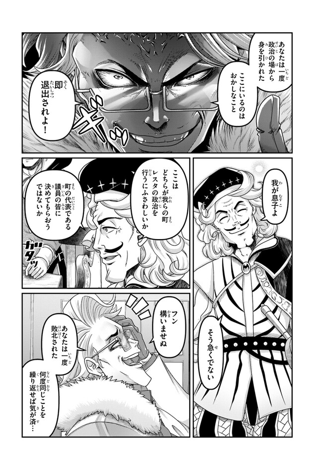 SHOUSYAMAN NO ISEKAI SURVIVAL (MANGA) - raw - Chapter 27 - https://jpdd.ccdd.to/JPDD/shousyamannoisekaisurvivalmanga/247713/uezeyishh40.jpg