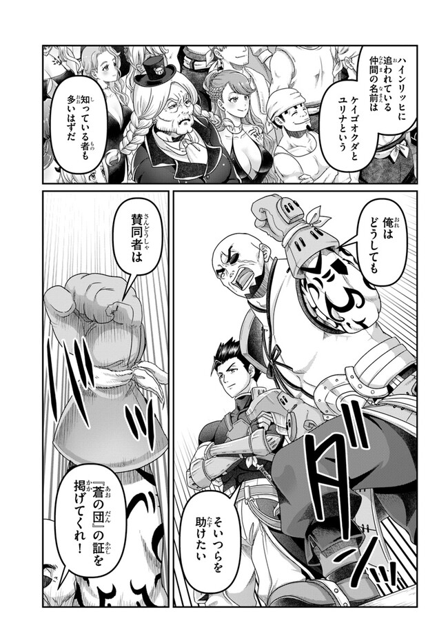 SHOUSYAMAN NO ISEKAI SURVIVAL (MANGA) - raw - Chapter 27 - https://jpdd.ccdd.to/JPDD/shousyamannoisekaisurvivalmanga/247713/umgtib1lkcl.jpg