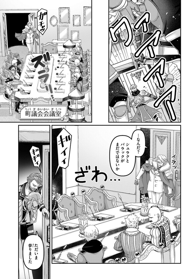 SHOUSYAMAN NO ISEKAI SURVIVAL (MANGA) - raw - Chapter 27 - https://jpdd.ccdd.to/JPDD/shousyamannoisekaisurvivalmanga/247713/uryvaxyzdsh.jpg