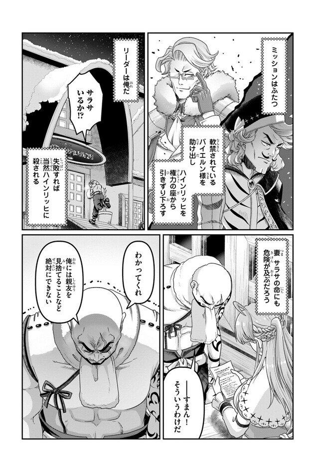 SHOUSYAMAN NO ISEKAI SURVIVAL (MANGA) - raw - Chapter 27 - https://jpdd.ccdd.to/JPDD/shousyamannoisekaisurvivalmanga/247713/vah0iip5aef.jpg