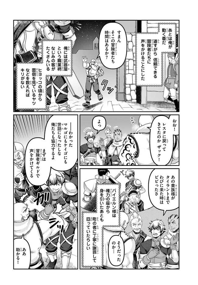 SHOUSYAMAN NO ISEKAI SURVIVAL (MANGA) - raw - Chapter 27 - https://jpdd.ccdd.to/JPDD/shousyamannoisekaisurvivalmanga/247713/xoonvhnbs1u.jpg
