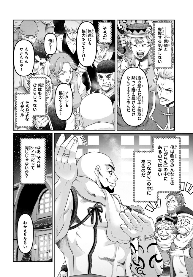 SHOUSYAMAN NO ISEKAI SURVIVAL (MANGA) - raw - Chapter 27 - https://jpdd.ccdd.to/JPDD/shousyamannoisekaisurvivalmanga/247713/zs33rk55a2l.jpg